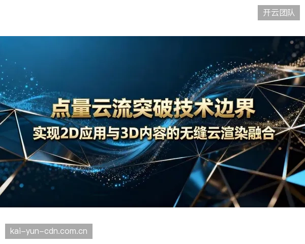云渲染技术进入规模化应用阶段 提升特效制作效率